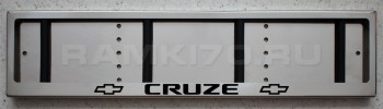 Рамка для номера Chevrolet CRUZE из нержавеющей стали