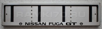 Номерная рамка Nissan Fugo GT из нержавейки с надписью