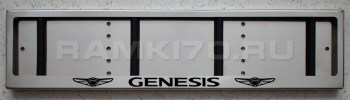 Номерная рамка GENESIS из нержавеющей стали (нержавейки)