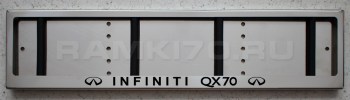 Номерная рамка Infiniti QX70 Инфинити из нержавеющей стали