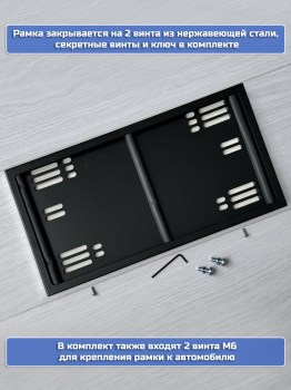 Номерная рамка для японского номера 330х165 мм черная стальная