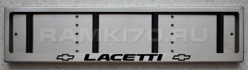 Рамка для номера Chevrolet LACETTI из нержавеющей стали
