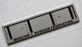 Номерная рамка Moscow Russian Federation