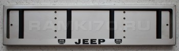 Номерная рамка JEEP из нержавеющей стали