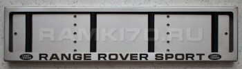 Номерная рамка Range Rover Sport из нержавейки