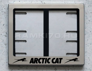 Рамка для номера снегохода Arctic Cat по новому ГОСТ из нержавеющей стали