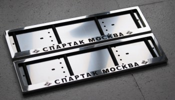 Рамка гос номера Спартак Москва из нержавеющей стали