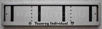 Номерная рамка  TOUAREG Individual из нержавеющей стали (нержавейки)