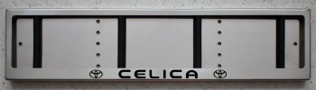 Номерная рамка Toyota Celica из нержавеющей стали с индивидуальной надписью