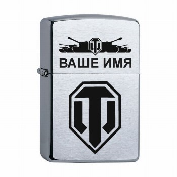 Зажигалка Zippo Зиппо Ворлд оф Тэнкс с гравировкой World of Tanks