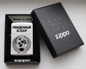 Оригинальная зажигалка Зиппо СССР с гравировкой - герб СССР Рожденный в СССР
