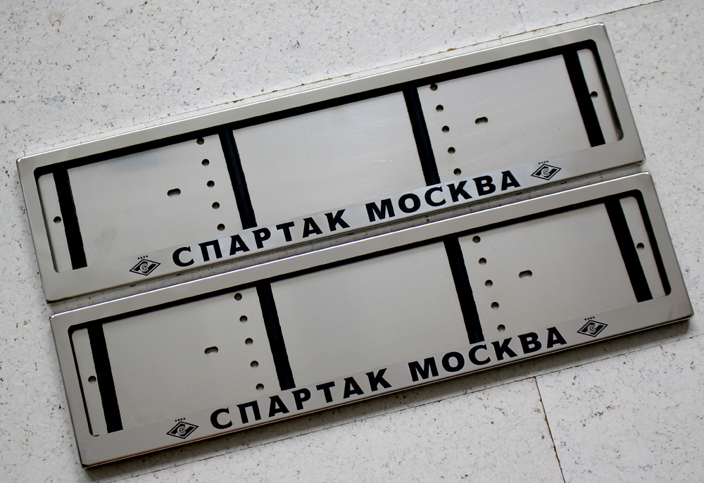 Номерная рамка Спартак Москва из нержавеющей стали