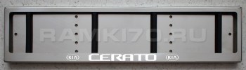 LED Номерная рамка KIA CERATO с подсветкой надписи из нержавейки