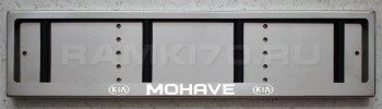 Светящаяся рамка номера KIA MOHAVE с подсветкой надписи из нержавейки