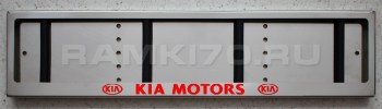 Светящаяся рамка KIA MOTORS с подсветкой надписи из нержавейки