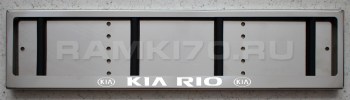 Светящаяся рамка номера KIA RIO с подсветкой надписи из нержавейки