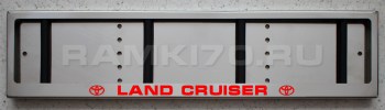 Номерная рамка Land Cruiser Ленд Крузер из нержавейки с подсветкой надписи со светящейся надписью