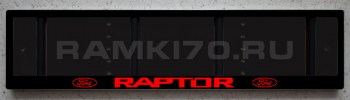 Черная рамка Ford Raptor со светящейся надписью