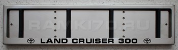 Номерная рамка Land Cruiser 300 из нержавеющей стали