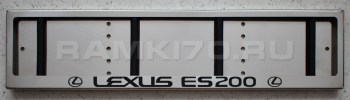 Номерная рамка Lexus ES200 из нержавеющей стали хромированная