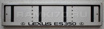 Номерная рамка Lexus ES350 из нержавеющей стали хромированная