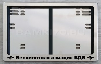Задняя рамка гос номера Беспилотная авиация ВДВ по новому ГОСту